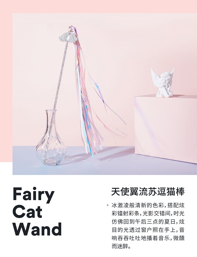 ZEZE 天使翼流蘇逗貓棒耐咬磨牙自嗨貓解悶神器逗貓玩具中國貓咪用品 彩色 1件裝
