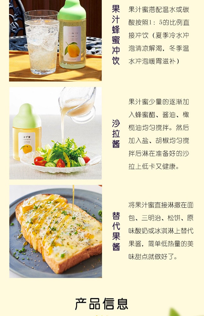 【日本直邮】杉养蜂园 果汁蜂蜜 冬季蜂蜜水冲调 果汁蜜 富含VC 柠檬蜂蜜 300g