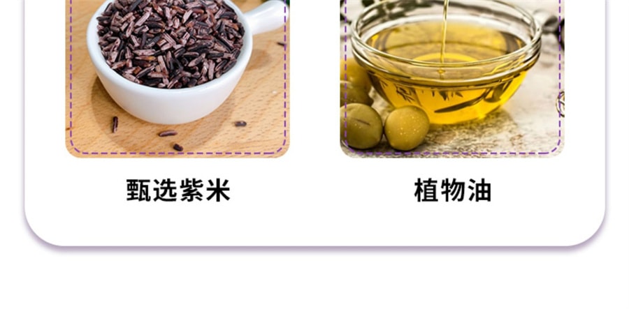 【中国直邮】友臣 紫米吐司面包营养早餐吐司网红休闲食品零食520g/盒