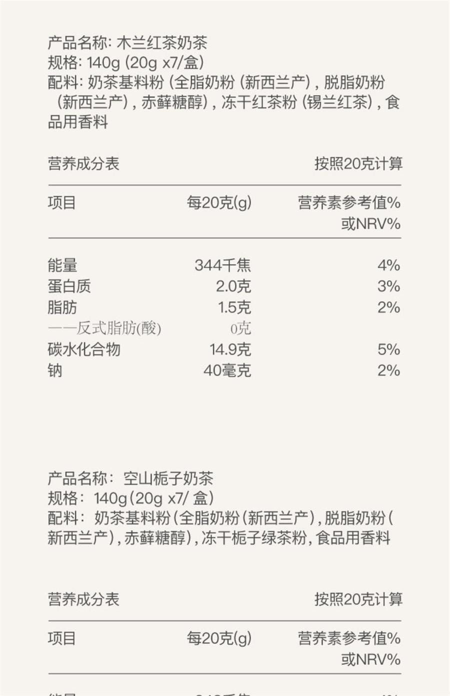 【中国直邮】 花田萃 轻乳茶牛乳茶 热饮冲泡粉冲饮杯袋装 茉莉雪芽7袋+空山栀子7袋(小红书种草推荐)