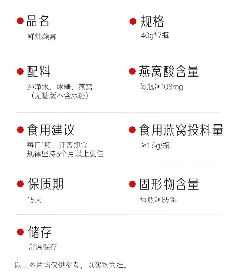 【中國直郵】 燕之屋 精燉燕窩 40g*8瓶 補血補氣 印尼燕盞原料中老年養生品 女性滋補品孕婦日常營養禮品節送禮