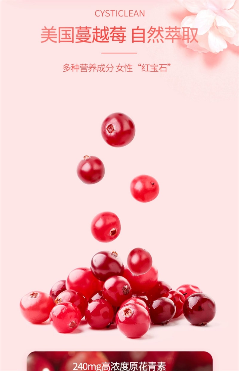 【中国直邮】维特健灵 清流净胶囊30粒/盒 蔓越莓提取物私密护理保护私处不添加激素