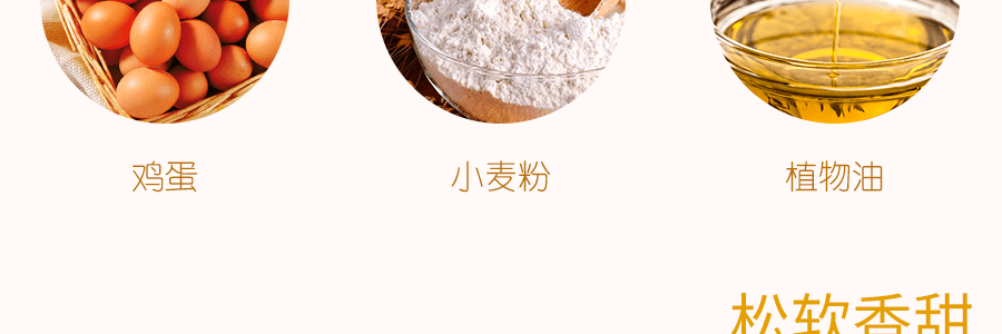 【新鲜爆款】百乐芬 芒果夹心蛋糕 12枚入 288g