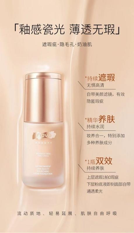 【中国直邮】 NOVO 粉底液控油持久不卡粉保湿防水bb遮瑕膏粉底 30ml 自然色