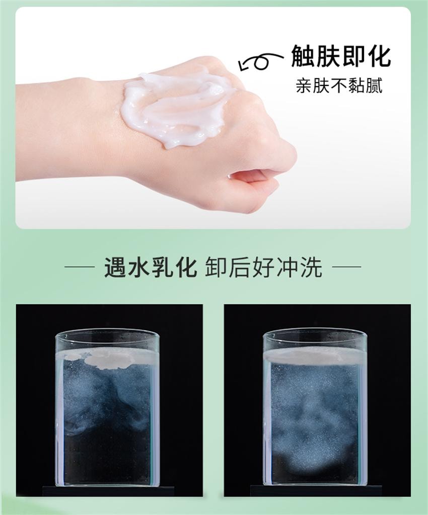 【中國直郵】 植物醫生 滇青瓜水漾柔潤清潔霜 舒緩保濕卸妝膏深層清潔二合一 90g/瓶(舒緩乾燥肌)