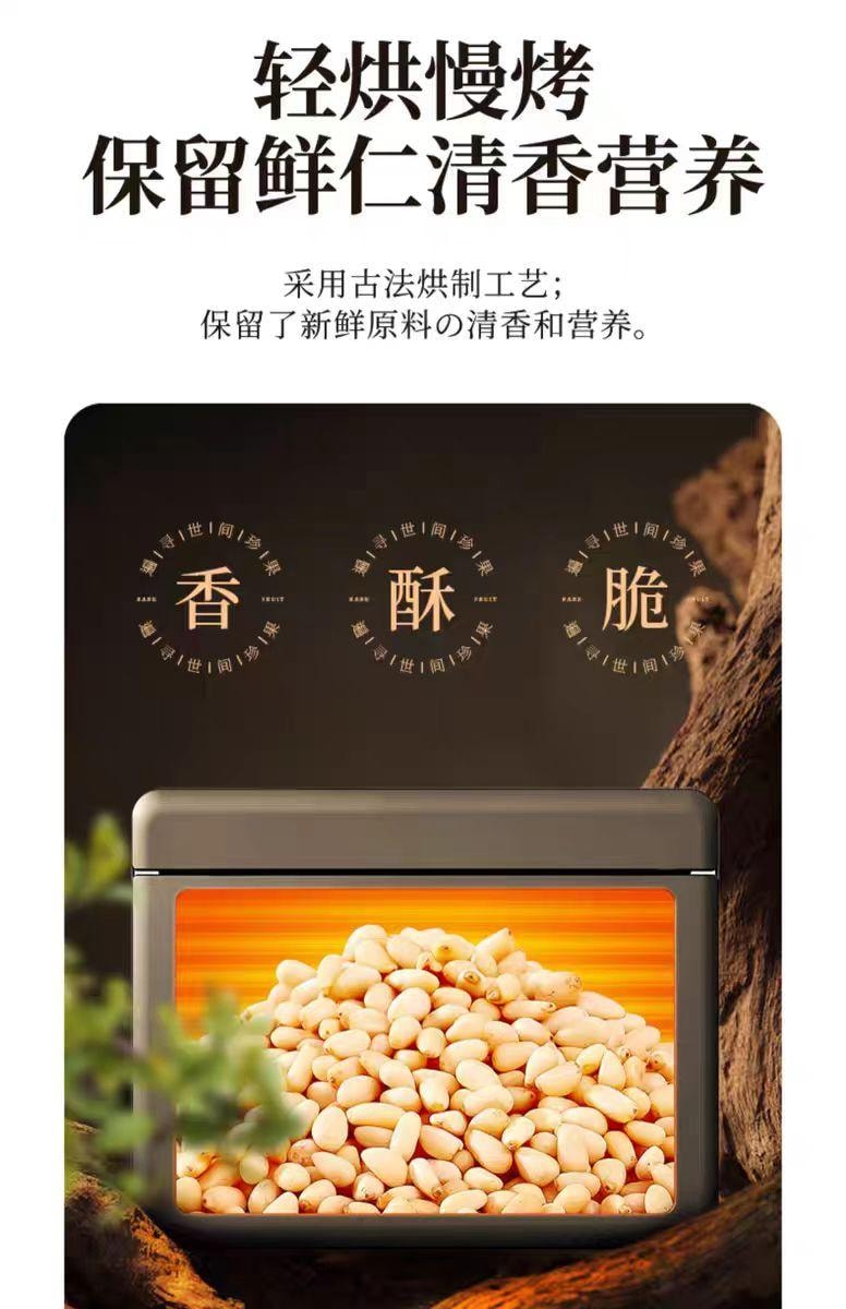 【中國直郵】 絕膳 松子仁 特級東北松子仁 新貨大顆粒堅果點心 80g