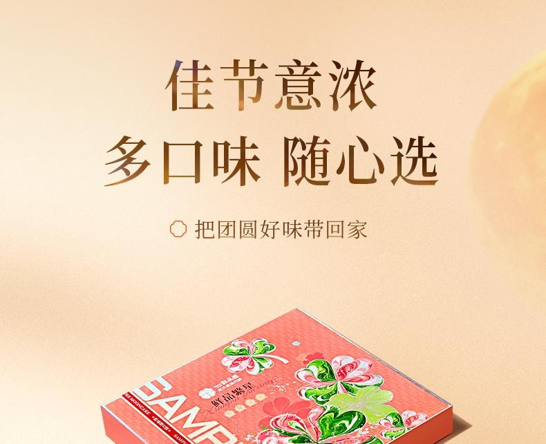 【中國直郵】 臻味坊 鮮品繁星中秋月餅禮盒 1.435kg 2025新款高檔送禮品長輩高級伴手禮