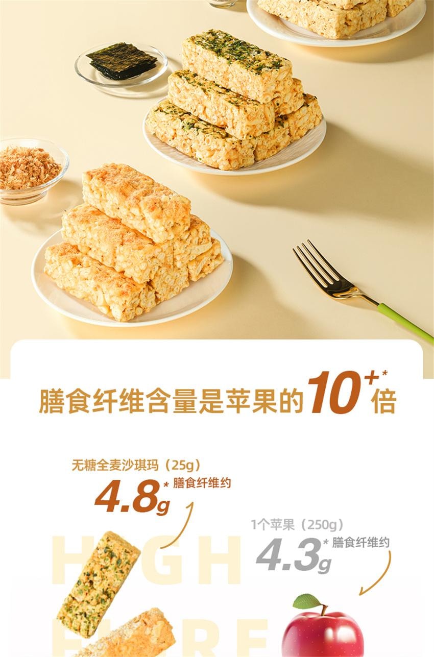 【中国直邮】 哥本优选 全麦沙琪玛 0无糖高蛋白低卡 早餐代餐饱腹 奶盖坚果味168g/盒
