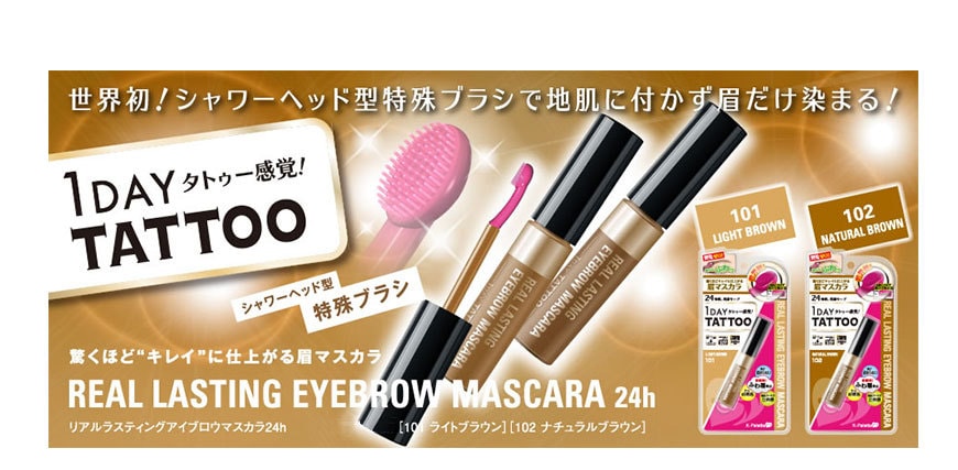 Real Lasting Eyebrow Mascara 101 Light Brown 7g