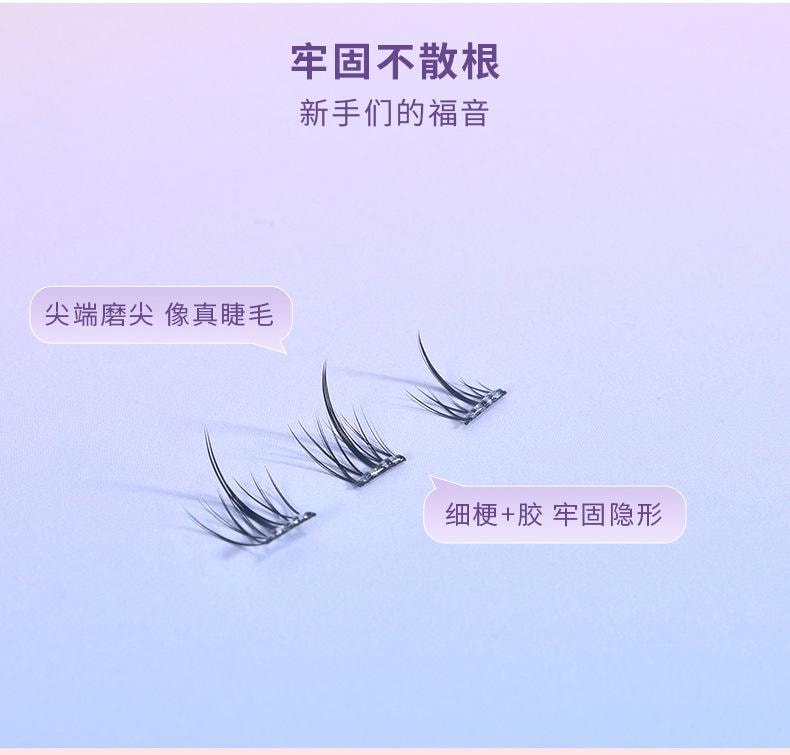 玛莉安 【官方授权旗舰店】免胶自粘分段式假睫毛 自然仿真太阳花眼睫毛  可重复使用【懒人免卸适合新手】 36簇