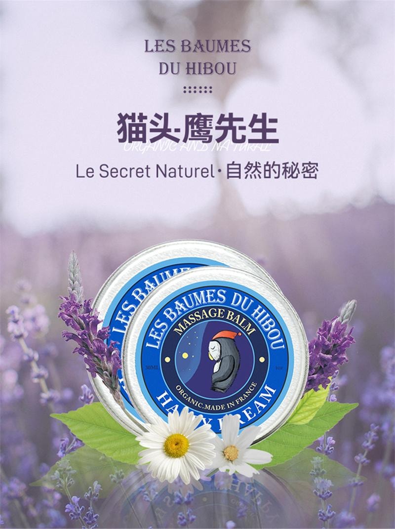【中国直邮】新加坡 猫头鹰 晚安芳香膏 睡眠膏 改善失眠天然薰衣草助力淡香睡不着怎么办  30ml