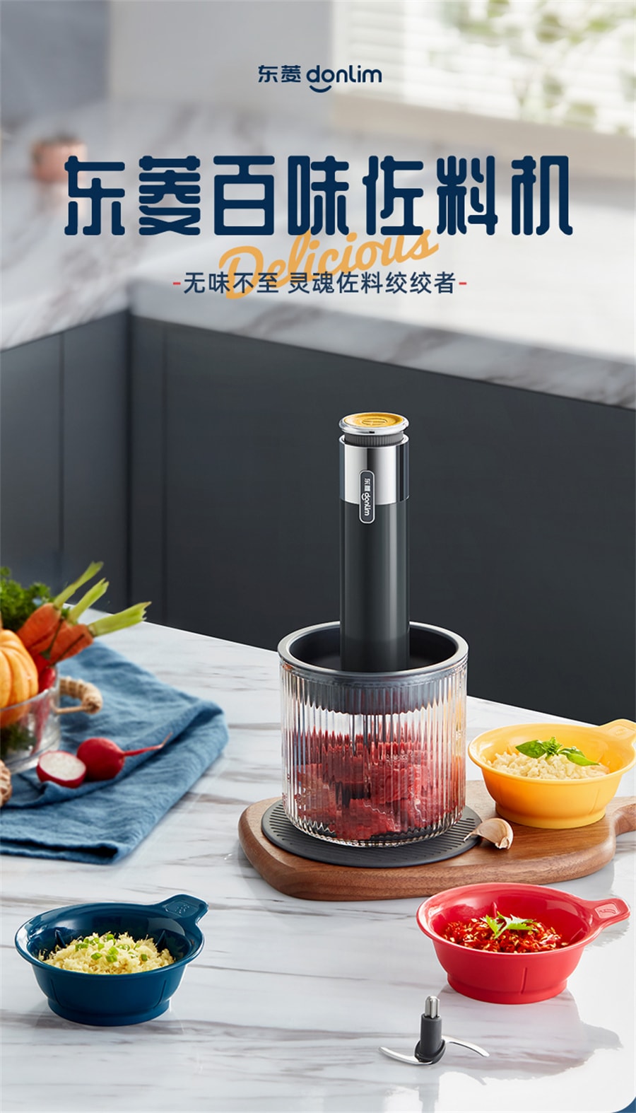 【中国直邮】东菱  绞肉机电动小型料理机多功能绞菜碎肉搅拌机百味佐料机  钛金灰无线款
