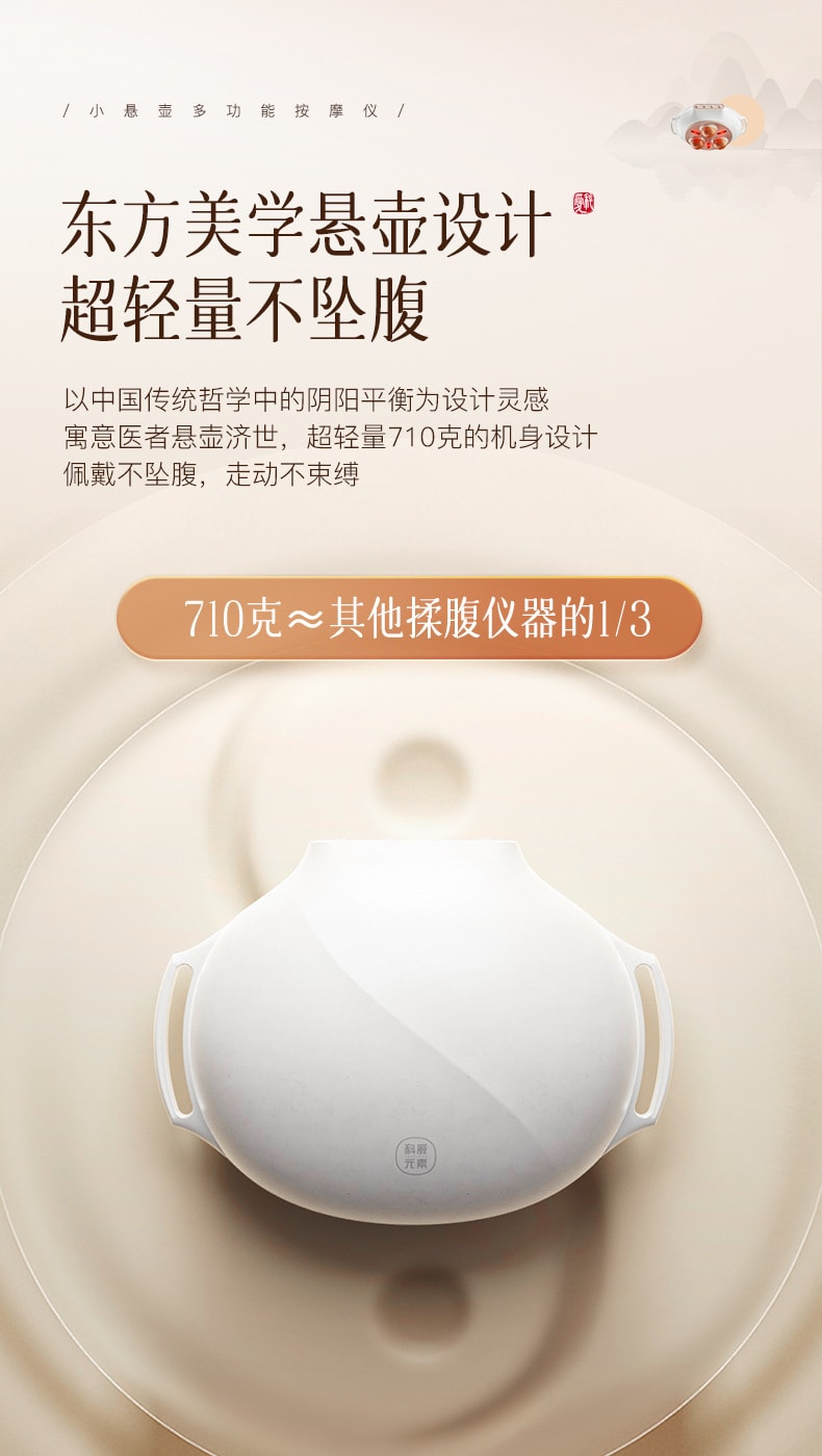【中國直郵】科愛元素  腹部按摩器促進腸蠕動自動揉腹加熱按摩小懸壺砭石揉腹儀  白色