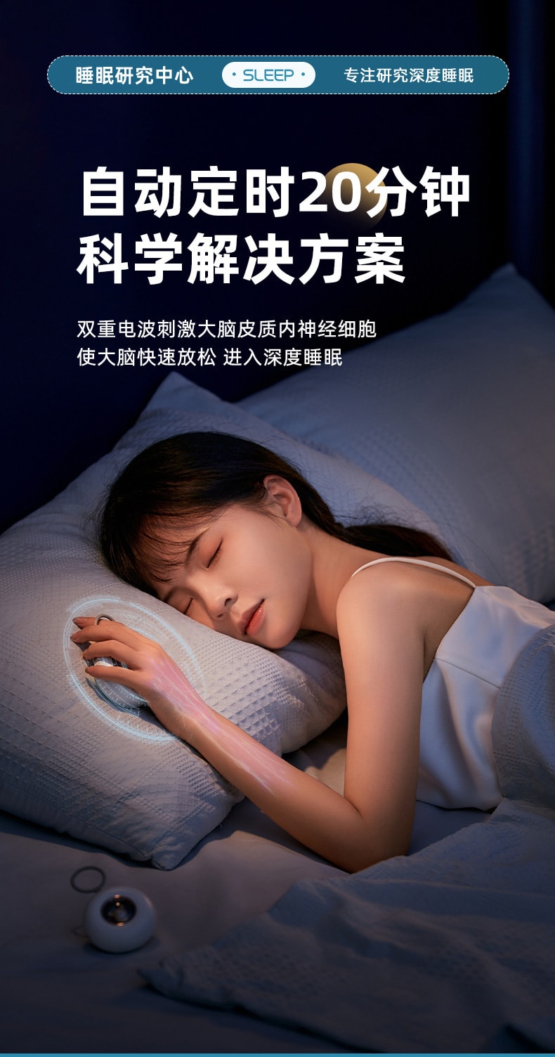 中国LLD 乐乐多 手握助眠仪安神智能无线脉冲睡眠仪 白色 1件