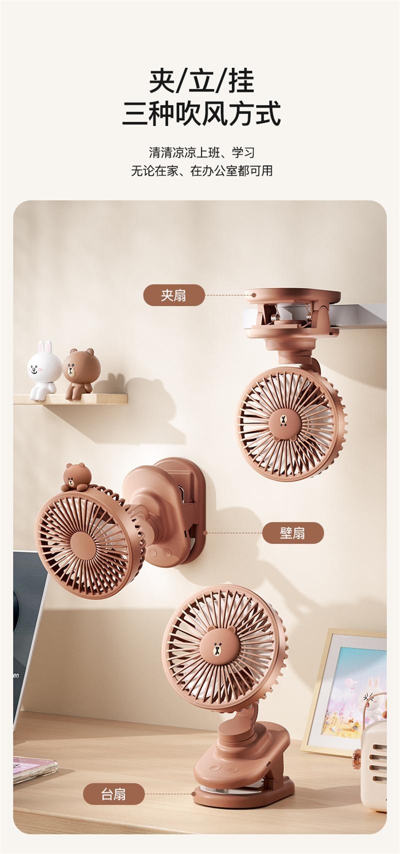 【中国直邮】 日本 LINE FRIENDS 桌面风扇新款静音摇头台式可夹usb充电 趴姿布朗款 1个装