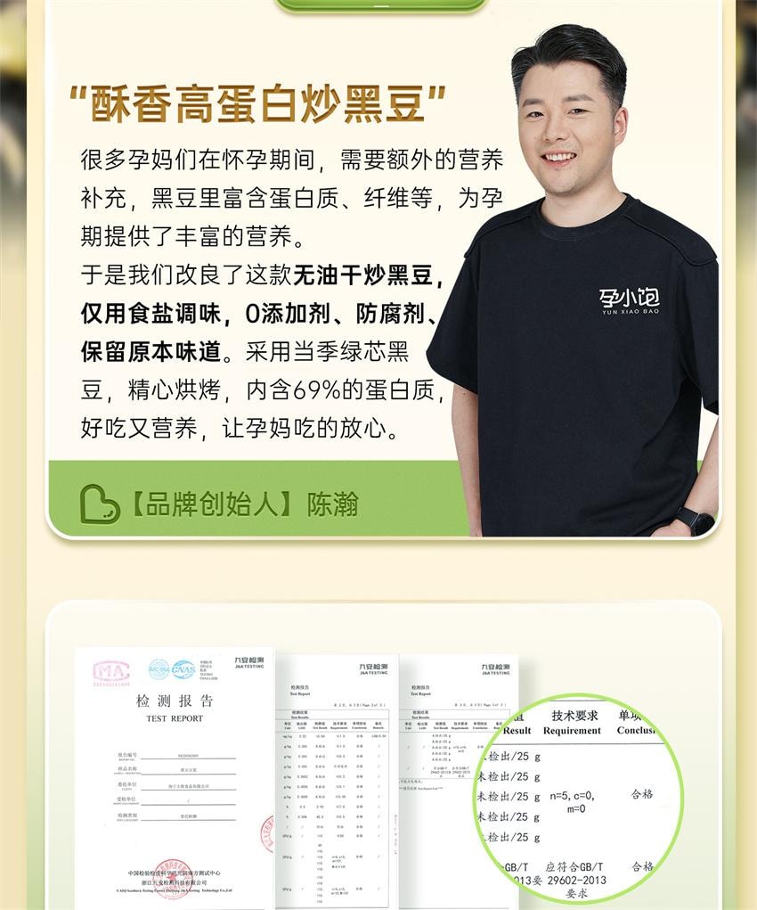 【中国直邮】 孕小饱 炒黑豆 高蛋白孕妇零食备孕原味熟即食小吃营养孕期健康食品 250g/罐