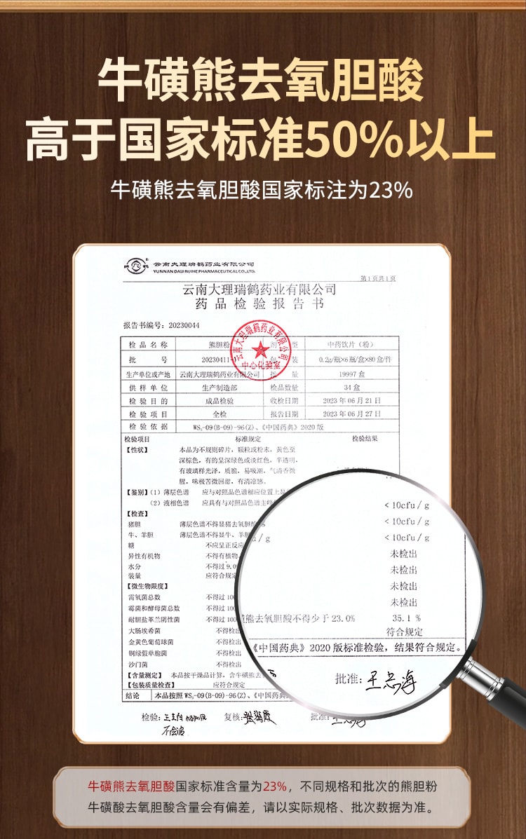【中国直邮】仁和 熊胆粉养肝护肝解酒药熊胆金粉肝火旺明目口苦口臭6瓶/盒
