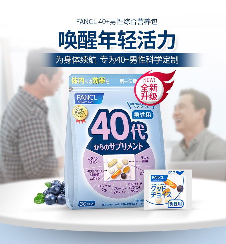 日本直邮 Fancl 芳珂40 岁男性性综合维生素营养包90袋入 亚米