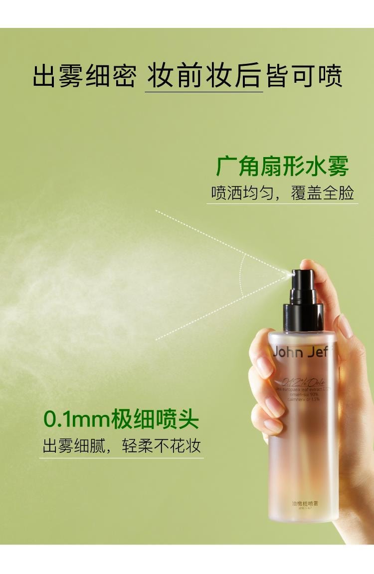 【中國直郵】 John Jeff 油橄欖噴霧200ml 15分鐘緩解紅熱乾癢 膚水化妝水