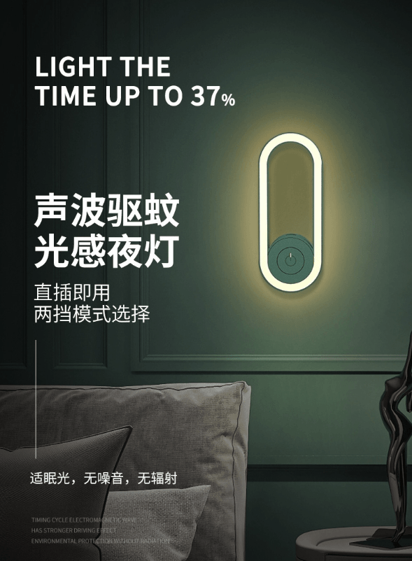 中国其他超声波驱蚊小夜灯除螨仪家用室内驱蚊器驱虫器#绿色 1件入