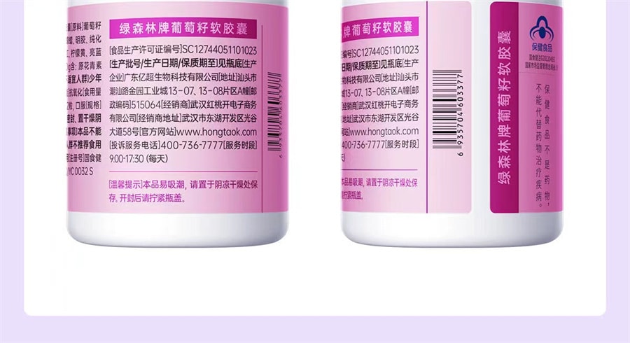 【中国直邮】红桃K   葡萄籽软胶囊葡萄籽提取物花青素抗氧化 延缓衰老、清除自由基、降血糖  60粒/盒