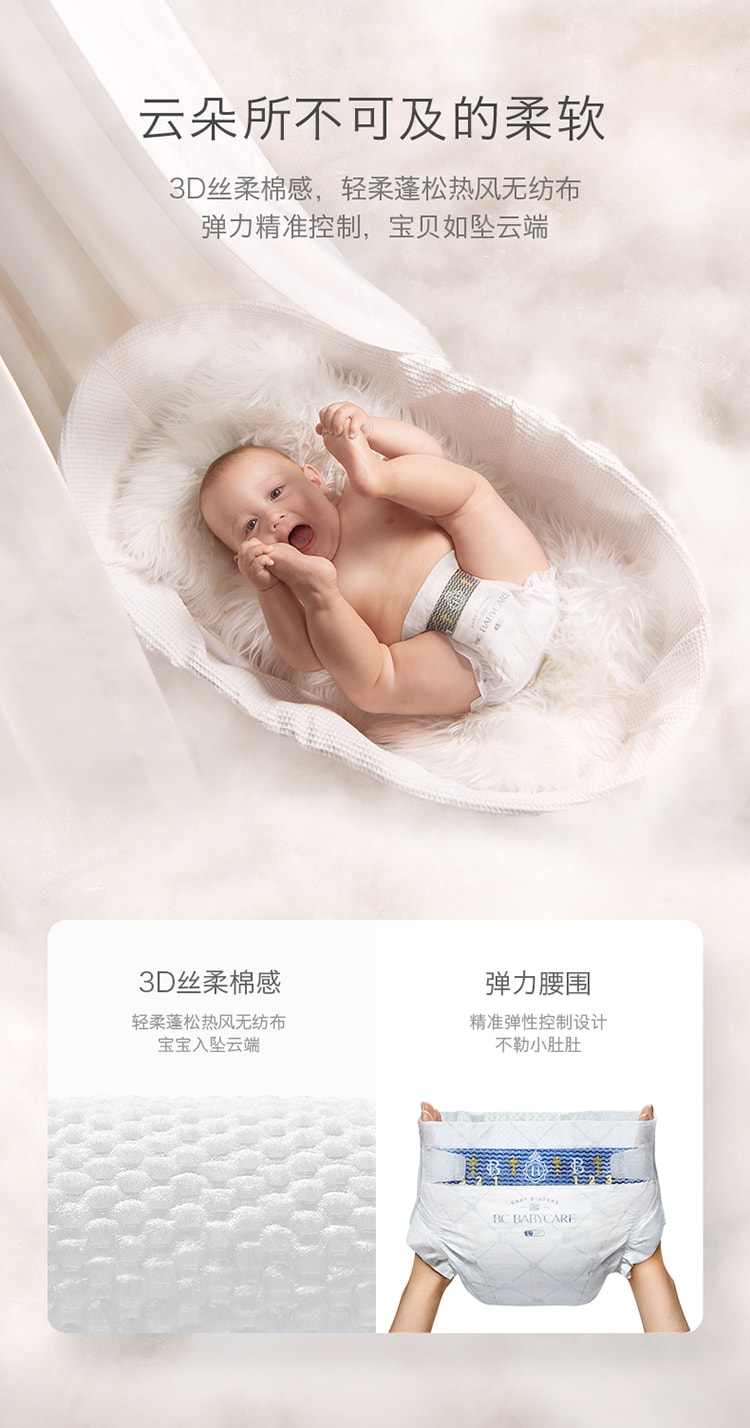 【中國直郵】BC BABYCARE XXL碼-28片/包 皇室紙尿褲新生兒尿不濕尿片透氣