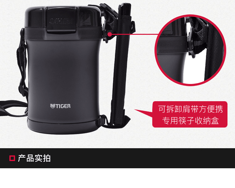 日本TIGER 虎牌 不锈钢三层保温便当盒午餐罐 黑色  LWU-A172KM
