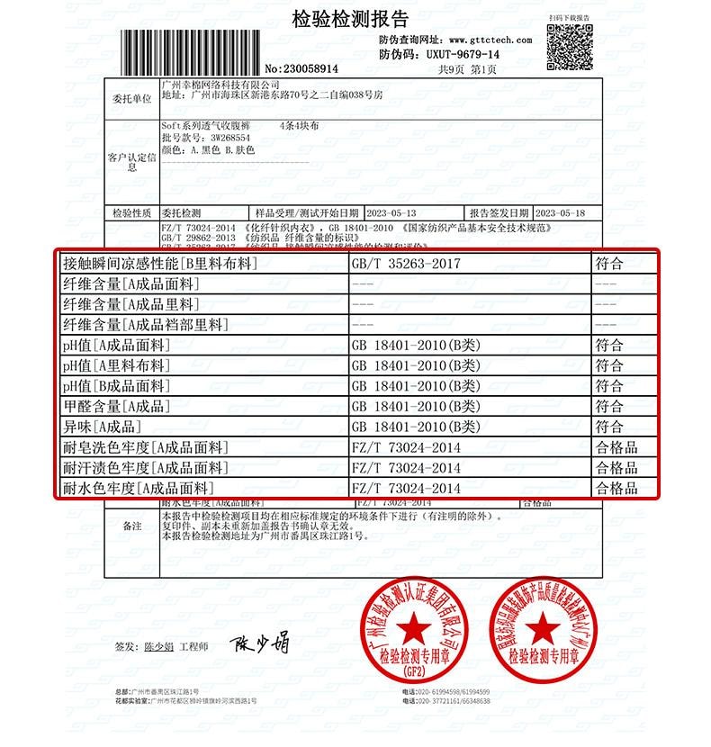 幸棉膚色XL碼收腹褲女夏季薄款高腰無痕安全褲強力收肚腰提臀褲