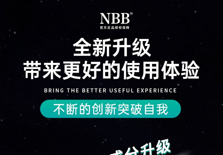 【中國直郵】NBB 男用延時情趣膏 長久戰力 持久不射 8g/瓶 成人情趣用品(非噴劑)