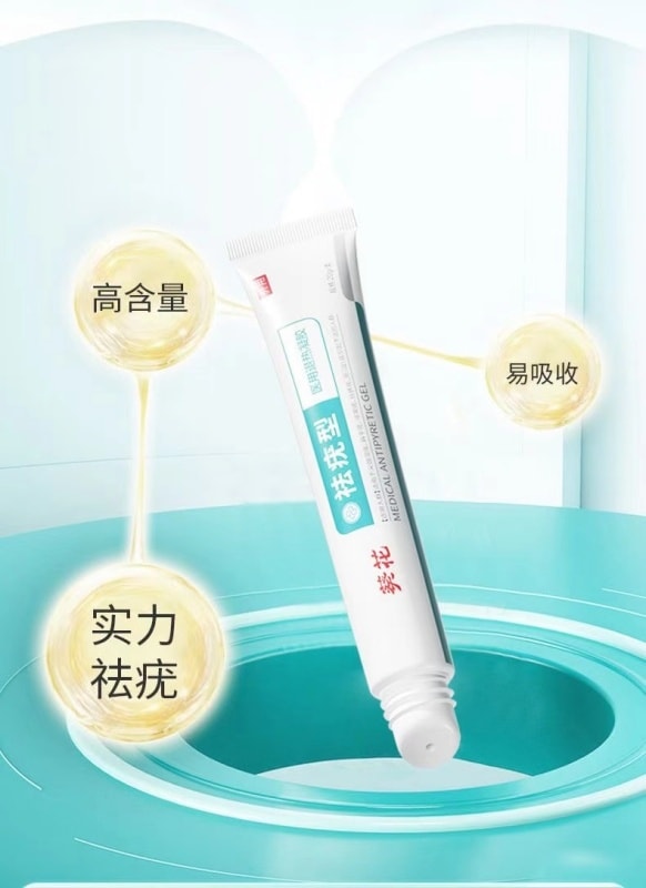 【中国直邮】 葵花药业 扁平疣去除膏一抹灵去尤瘊去尖锐湿疣药膏去脖子上长小肉粒软膏药水 20g/支