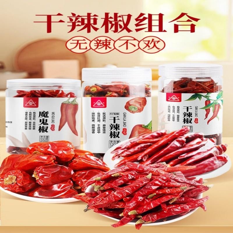 【中國直郵】 川珍 乾辣椒組合3瓶裝微中重特辣四川朝天紅椒小米椒燈籠椒魔鬼椒320g