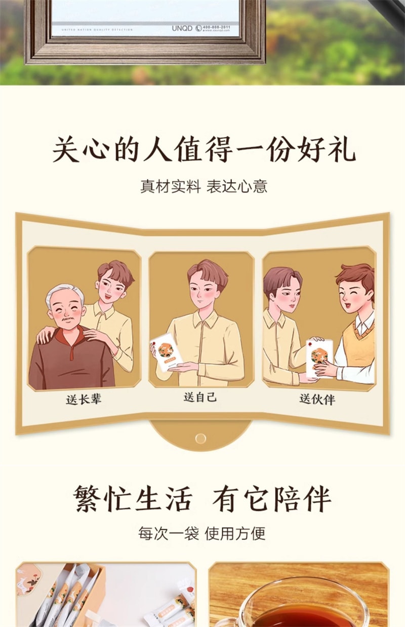 【中国直邮】同仁堂 人参鹿血膏15袋*10g/盒 鹿血滋补养生膏 正品