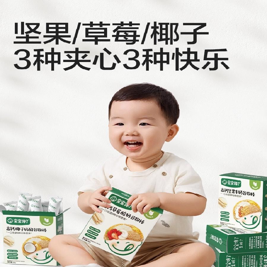 【中国直邮】  宝宝馋了 高钙草莓酸奶谷物棒 儿童零食60g/盒