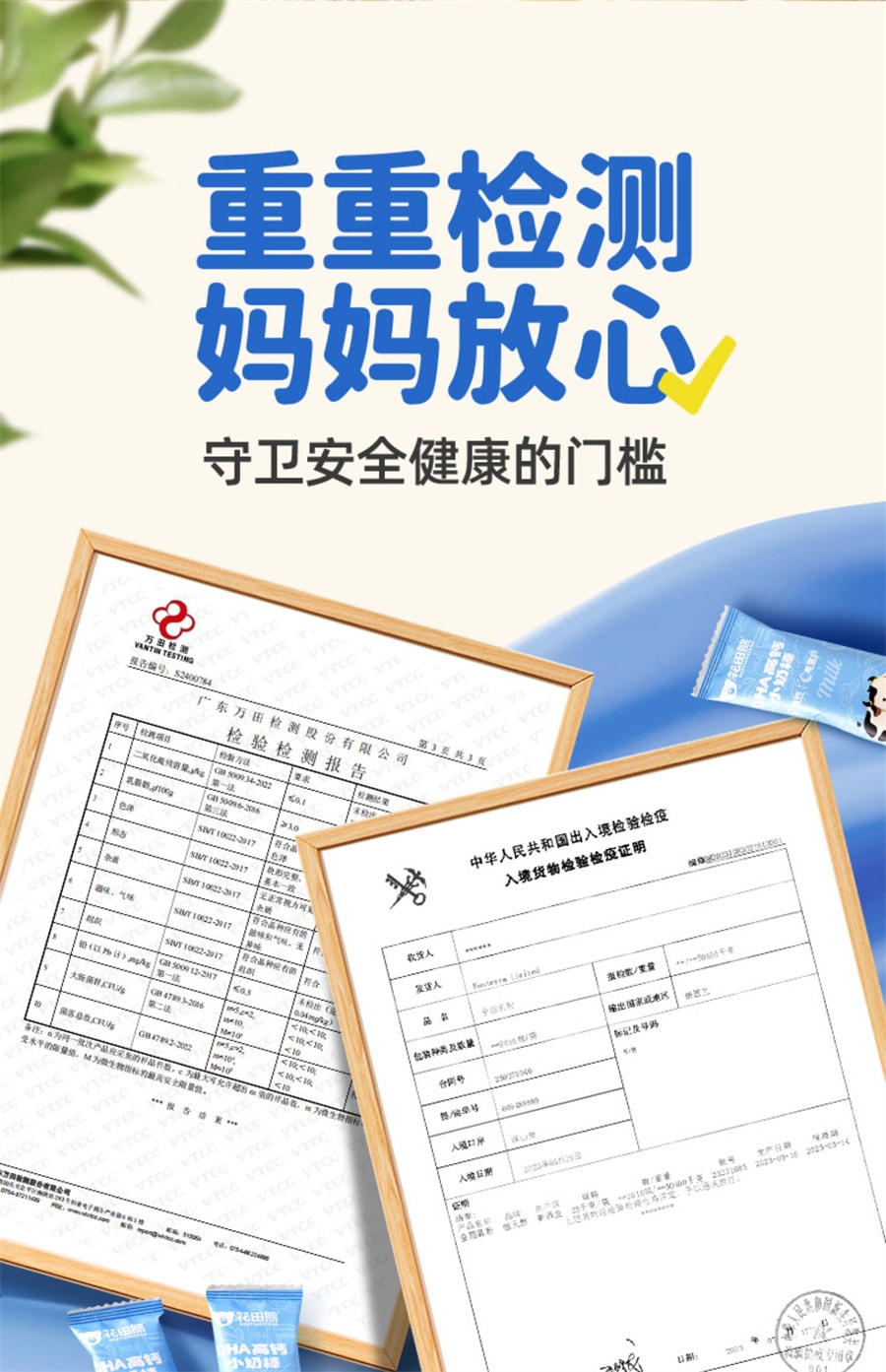 【中國直郵】花田熊 DHA高鈣小奶棒兒童營養零食牛初乳糖果無添加劑乾吃片奶貝 25支/盒