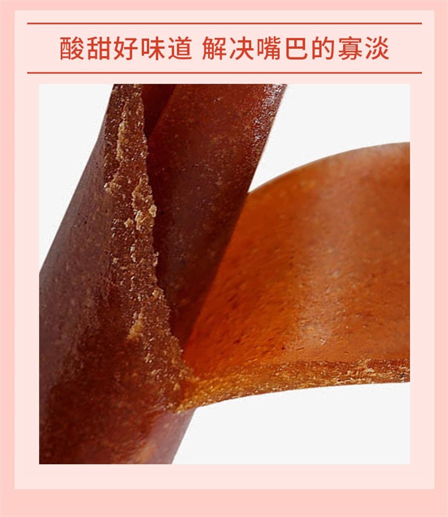 【中国直邮】 农夫山庄 山楂卷果丹皮 铁山楂 山楂干 蜜饯凉果休闲零食152g袋