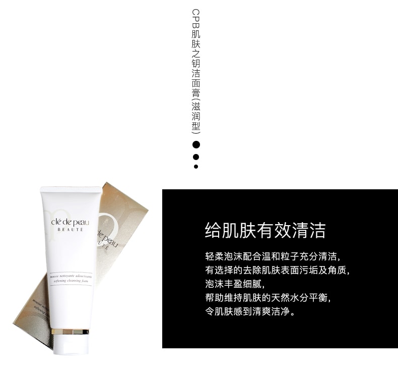 【日本直邮】 最新款 日本本土版 CPB 肌肤之钥 洁面乳洗面奶 140g 滋润