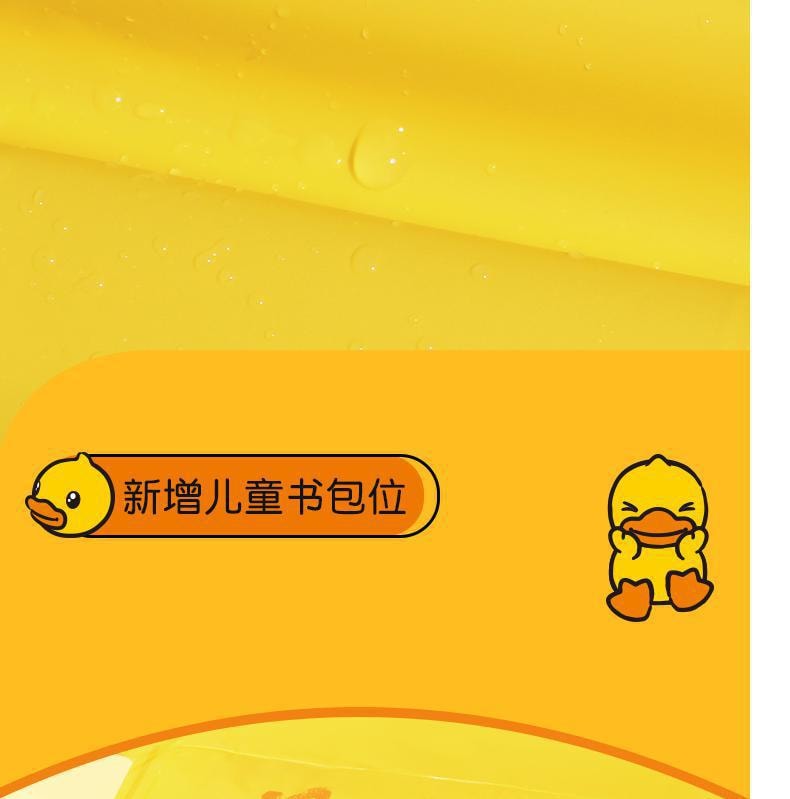 【中国直邮】B.Duck 小黄鸭  儿童加厚雨衣   黄色+透明款 M码
