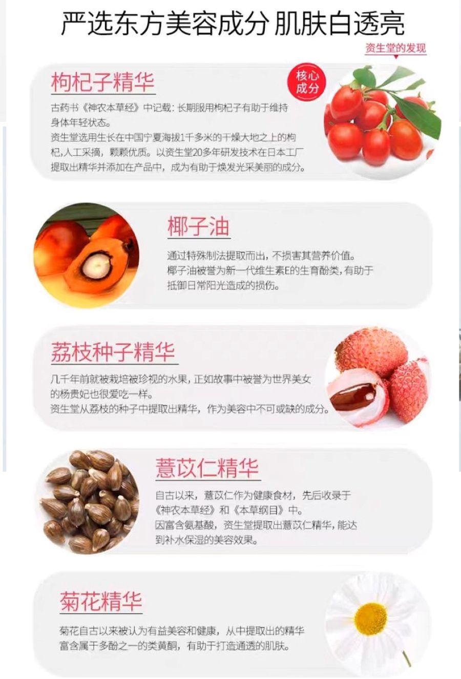 【日本直郵】 日本 SHISEIDO 資生堂 Pure Bright 煥白丸美顏曬後修復 美白丸 240粒