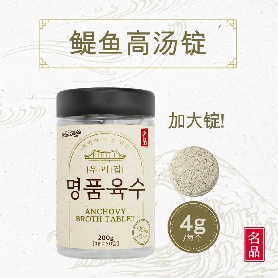 韩国 Kim's Table 我们家的名品高汤 鳀鱼高汤锭 天然调味料 硬币高汤 大号(200 克 X 2 瓶)