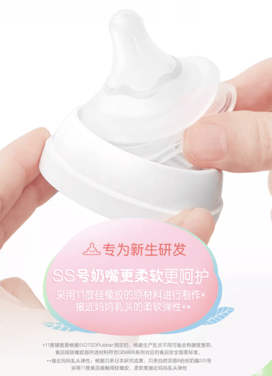 日本PIGEON贝亲 婴儿奶瓶  硅橡胶护层第3代 宽口径奶嘴 彩绘 玻璃240ml M奶嘴 3-6个月(花)