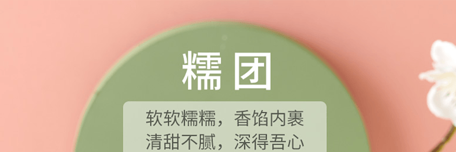 【驚爆美味】五芳齋 可可芋泥糯團 新鮮出爐 45天短保 4枚入
