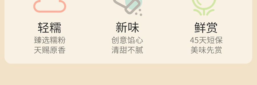 【驚爆美味】五芳齋 可可芋泥糯團 新鮮出爐 45天短保 4枚入