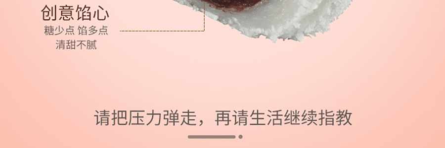【驚爆美味】五芳齋 可可芋泥糯團 新鮮出爐 45天短保 4枚入