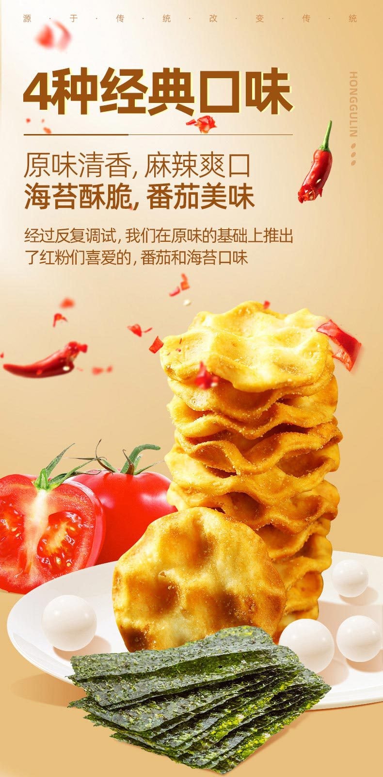 【中国直邮】红谷林 小石子饼番茄味石子馍陕西特产糕点发酵饼干100g/袋