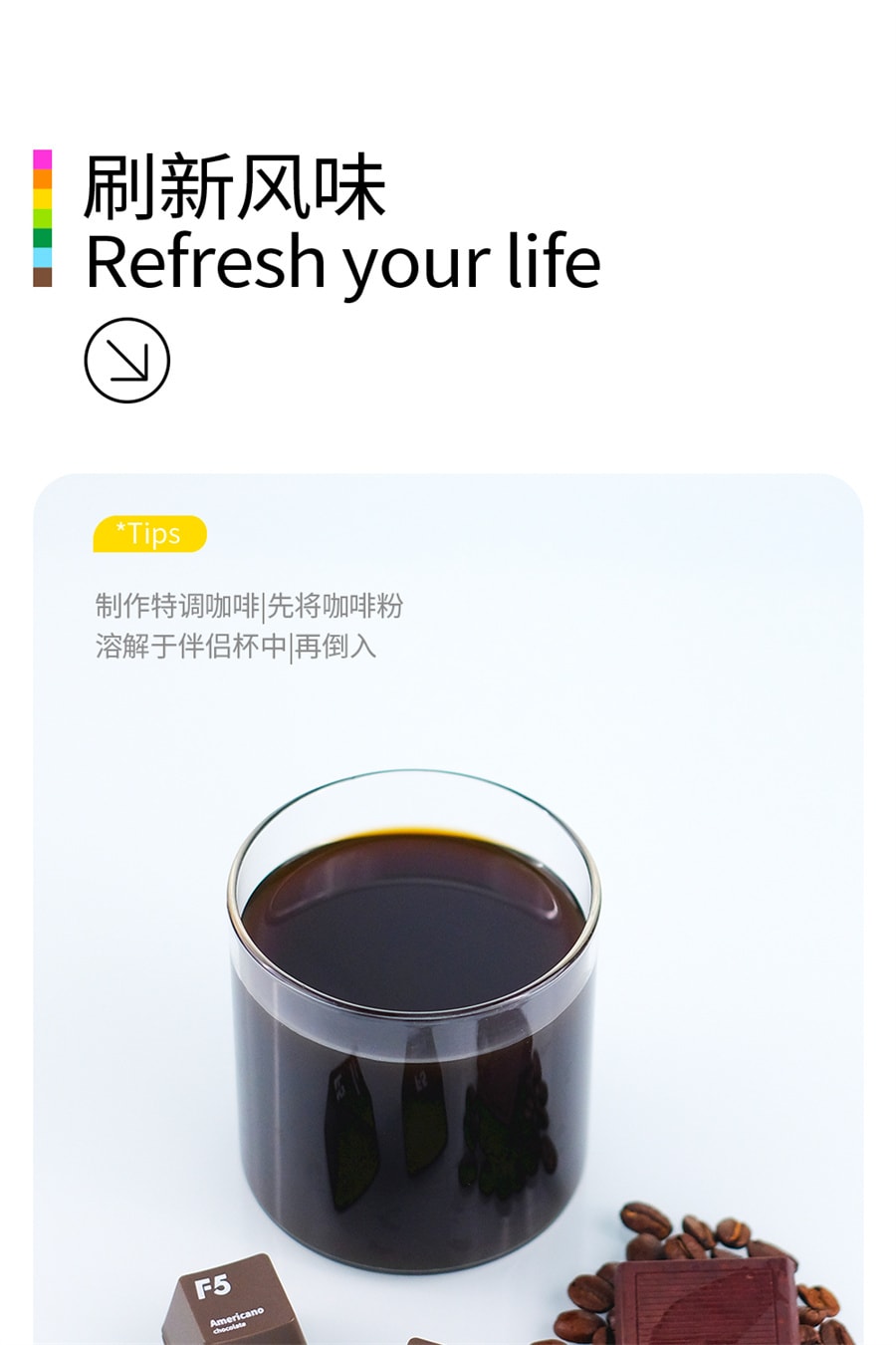 【中國直郵】F5 冷萃咖啡即溶精品黑咖啡凍乾美式義式大鍵盤量販裝禮盒 6風味混合裝2g*90顆