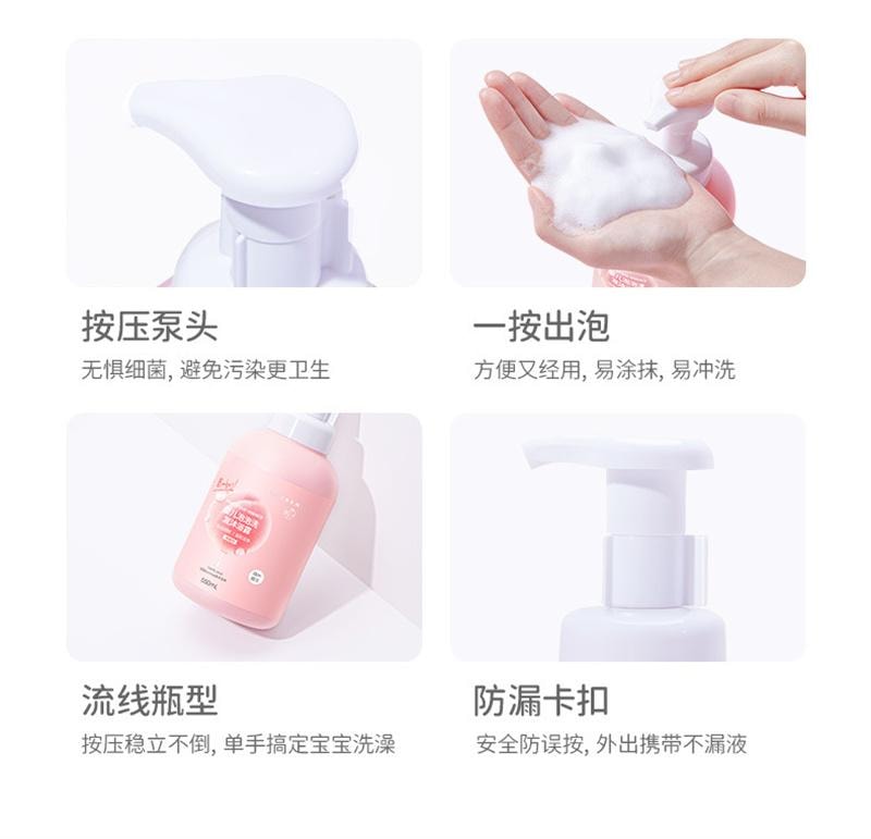 【中國直郵】 潤本| 桃葉精華泡泡洗髮沐浴露小孩洗髮沐浴露二合一兒童 550ml