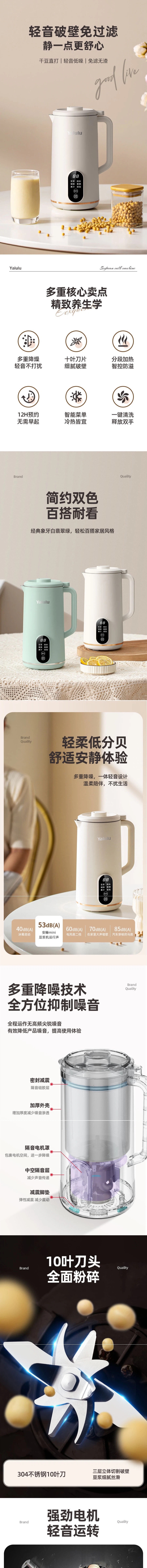【中国直邮】YALULU 豆浆机 650ml 多功能免煮免过滤全自动智能破壁机 110V 白色
