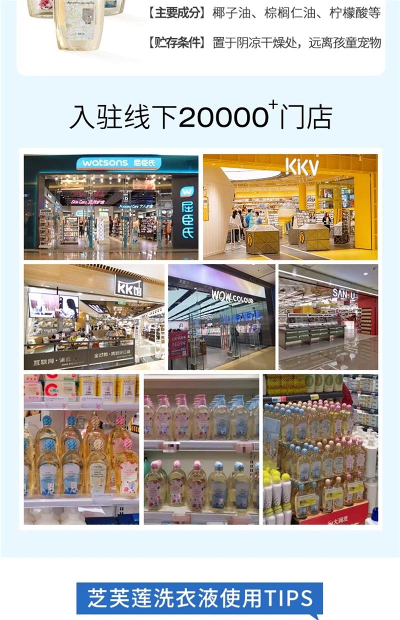 【中國直郵】 泰國 芝芙蓮 內衣洗衣液專用去污漬抑菌留香女士孕婦可用 芬芳蓮香 500ml/瓶