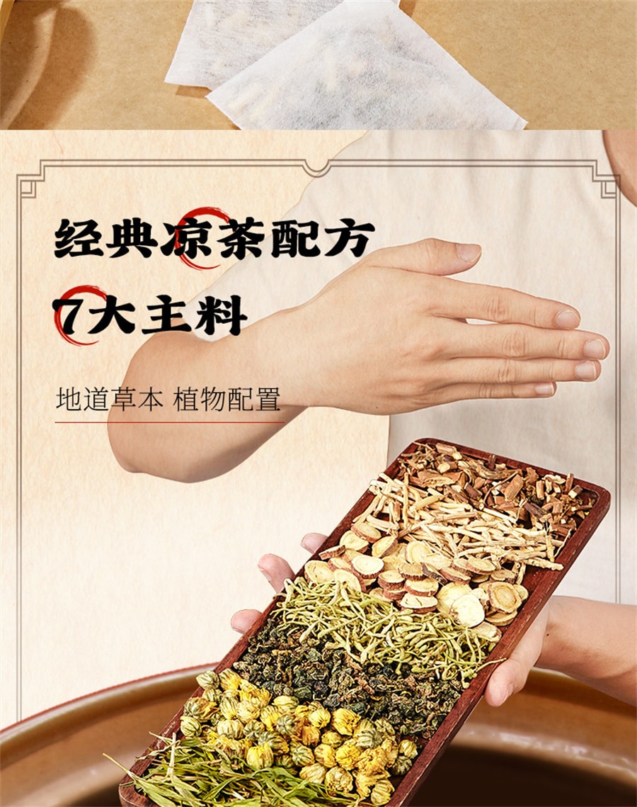 【中国直邮】杏林草堂   广东凉茶茶包原味凉茶料包冷泡茶金银花夏季解暑茶清凉茶   60g/袋