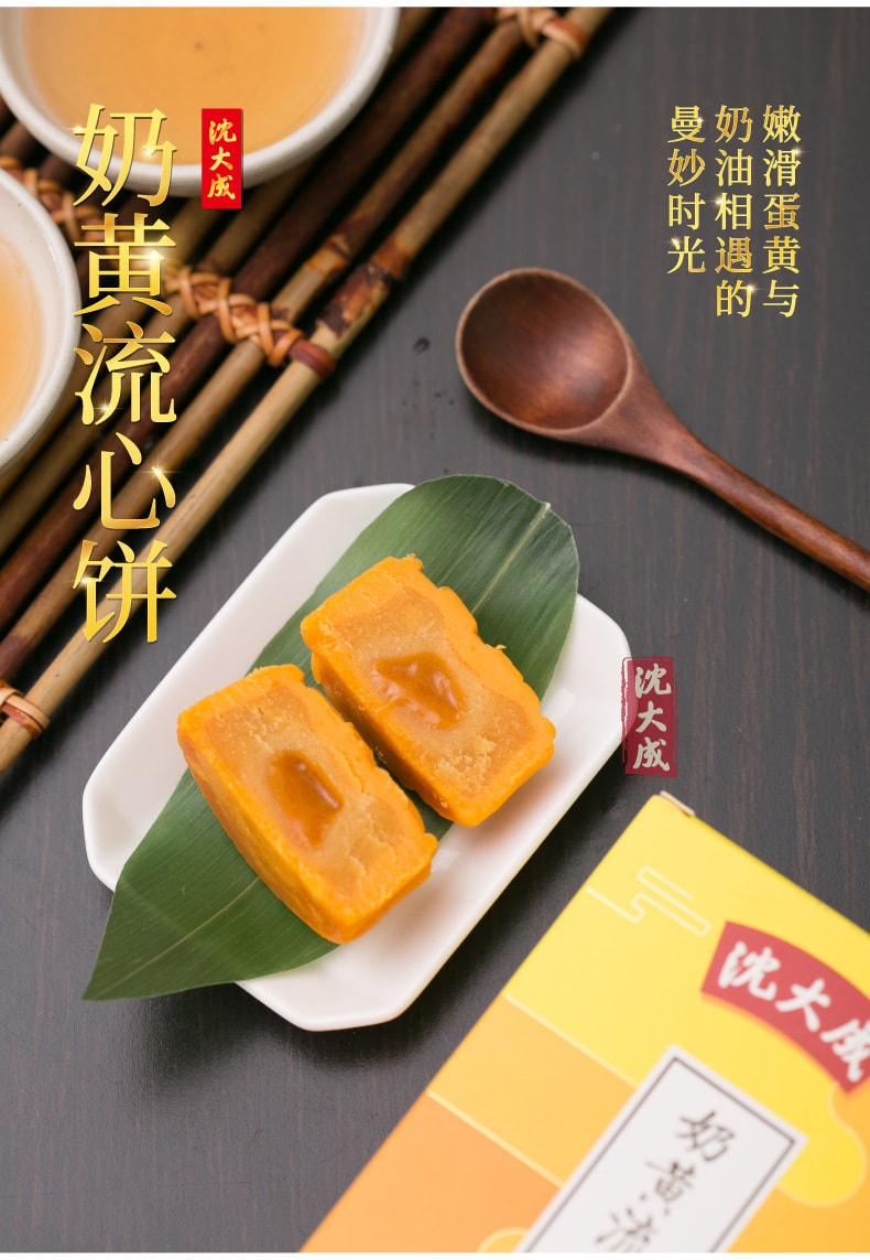 Shen Da Cheng Cream yellow Moon Cake